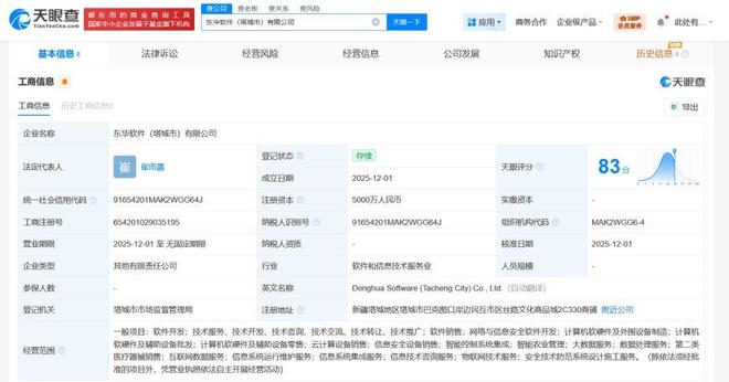 東華軟件新疆塔城新設公司，加碼計算機軟硬件市場布局